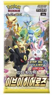 KOREAN Pokemon 2021 S6A Eevee Heroes Booster Pack - Sweets and Geeks