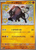 Paldean Tauros (Shiny) - Shiny Treasure ex - 279/190 - JAPANESE