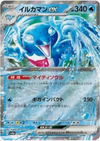 Palafin ex - Terastal Festival ex - 046/187 - JAPANESE