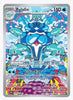 Palafin (Illustration Rare) SV03: Obsidian Flames # 200/197 - Sweets and Geeks
