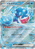 Palafin ex - Mask of Change - 036/101 - JAPANESE