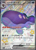 Paldean Clodsire ex (SSR) - Shiny Treasure ex - 332/190 - JAPANESE
