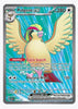 Pidgeot ex (Full Art) SV03: Obsidian Flames # 217/197 - Sweets and Geeks