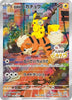 Detective Pikachu (Sealed) - Promo - 098/SV-P - JAPANESE