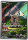 Pinsir (Art Rare) - Crimson Haze - 067/066 - JAPANESE