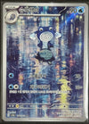 Poliwhirl (Art Rare) - Pokemon 151 - 176/165 - KOREAN