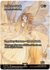 Princess Sarah - Azusa, Lost but Seeking (Showcase) (Foil) - Final Fantasy: Through the Ages - #0015