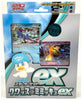 Japanese Pokemon Scarlet & Violet Starter Set ex - Quaxly & Mimikyu ex