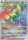 Lugia VSTAR (Secret) - 118/098 - Paradigm Trigger - JAPANESE