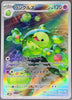 Reuniclus (Art Rare) - Wild Force - 075/071 - JAPANESE