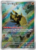 Relicanth (Art Rare) - Wild Force - 077/071 - JAPANESE