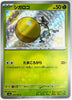 Rellor (Shiny) - Shiny Treasure ex - 209/190 - JAPANESE