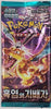 KOREAN Pokemon 2023 Scarlet & Violet SV3 Ruler of the Black Flame Booster Pack