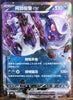 Absol EX (Chinese) 0807/07 - Gem Pack Vol 3
