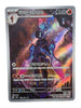 Ceruledge (Art Rare) (Korean) 109/106 - Super Electric Breaker Korean Ver.