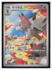 Lycanroc 107/100 SV - Battle Partners (Korean)
