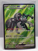 Durant ex (Ultra Rare) (Korean) 119/106 - Super Electric Breaker