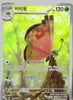 Vivillon (Art Rare) - Super Electric Breaker - 107/106 - Korean