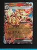Arcanine ex - Violet EX - 016/078 - KOREAN
