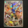 Cramorant (Art Rare) - 2507/07 - Gem Pack Volume 4 CHINESE