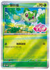 Sprigatito (Stamped) (Reverse Holo) (Chinese) 118/SV-P - Gem Pack