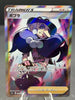 Opal (SR) - 131/115 - Vivid Portrayals CHINESE