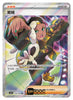 Ryme (SR) - Ruler of the Black Flame - 153/130 CHINESE