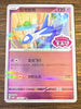 Latios (Chinese) (Stamped) 1306/07 - Gem Pack 5