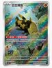 Relicanth (Chinese) (AR) - Gem Pack Vol. 4 # 0707/07