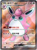 Wigglytuff ex (Full Art) - Pokemon 151 - 179/151 - CHINESE