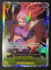 Jewelry Bonney (SR) - Two Legends - OP08-105