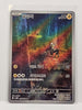 Blitzle (Art Rare) - Future Flash - 072/066 - KOREAN