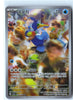 Cramorant (Art Rare) - Crimson Haze - 072/066 - KOREAN