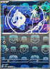Vanillite (Master Ball) - 024/086 - White Flare - JAPANESE
