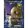 Aegislash EX - 179/171 - Best of XY JAPANESE