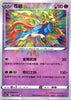 Zacian (Amazing Rare) - Vivid Portrayals - #071/115