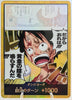 DON!! Card (Luffy) (Gold) - Adventure on Kami's Island (OP15-EB04) (Japanese)