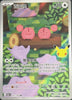 Ditto - Pokemon 30th - #121/103 - CHINESE