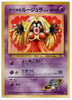 Sabrina's Jynx - no. 124 - Challenge from the Darkness - JAPANESE
