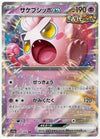 Scream Tail ex - Crimson Haze - 040/066 - JAPANESE