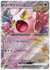 Scream Tail ex - Crimson Haze - 040/066 - JAPANESE