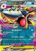 Mega Sharpedo ex (RR) - 051/080 - Inferno X - Japanese