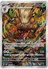 Shiftry (Art Rare) - Cyber Judge - 072/071 - JAPANESE