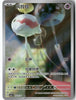 Chimecho (Art Rare) - 1107/07 - Gem Pack Volume 5 CHINESE