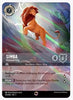 Simba - Returned King (Alternate Art) - The First Chapter - #215/204