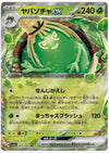 Sinistcha ex - Crimson Haze - 009/066 - JAPANESE