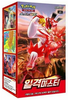 KOREAN Pokemon Sword & Shield S5I Single Strike Master Booster Box