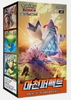 KOREAN Pokemon Sword & Shield S7D Skyscraping Perfection Booster Box