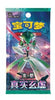CHINESE Pokemon Scarlet & Violet CSV6C Slim True Mystery Booster Pack