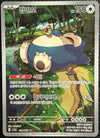 Snorlax (Art Rare) - Pokemon 151 - 181/165 - KOREAN